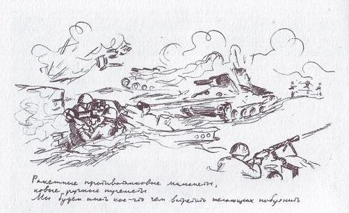 Неизвестные Стругацкие: Письма. Рабочие дневники. 1942-1962 г.г. i_025.jpg