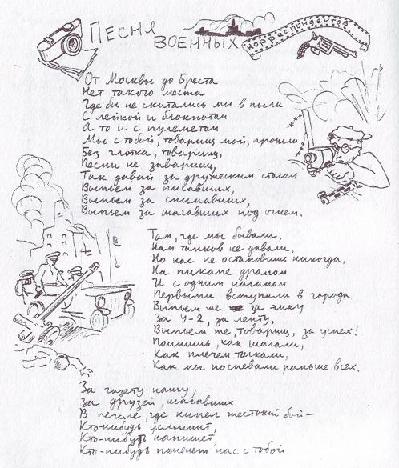 Неизвестные Стругацкие: Письма. Рабочие дневники. 1942-1962 г.г. i_028.jpg