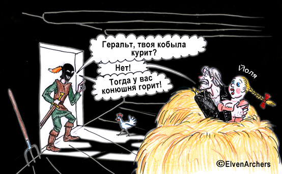 Ведьмак (пародия) _11geralt_terrorist.jpg