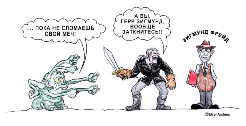 Ведьмак (пародия) _07figa.jpg