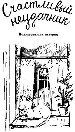 Облака над дорогой (сборник) i_005.jpg