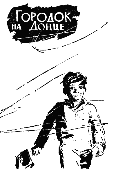 Ленька Охнарь img005.png