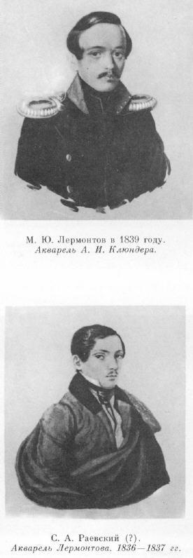 Лермонтов p2_01.jpg