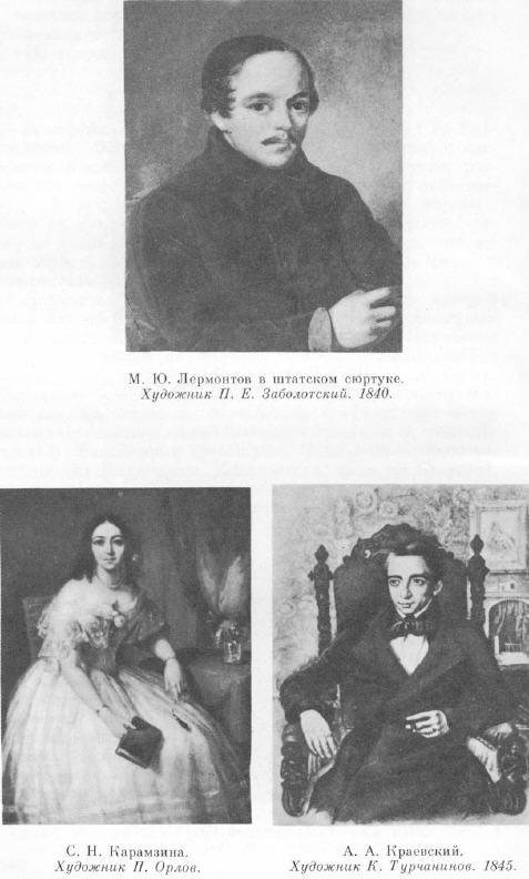 Лермонтов p2_02.jpg