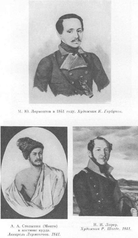 Лермонтов p2_11.jpg