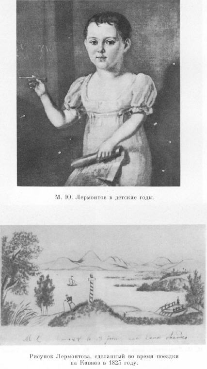 Лермонтов p1_03.jpg