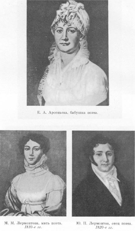 Лермонтов p1_04.jpg