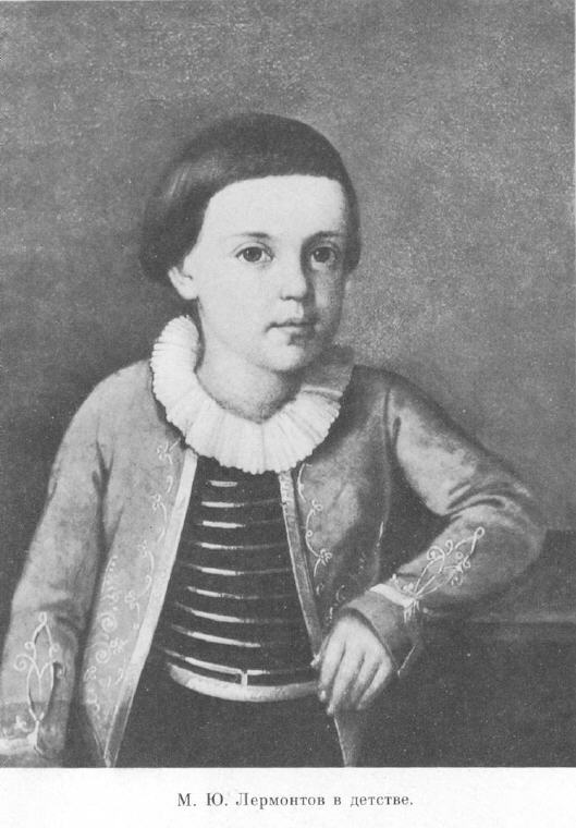 Лермонтов p1_05.jpg