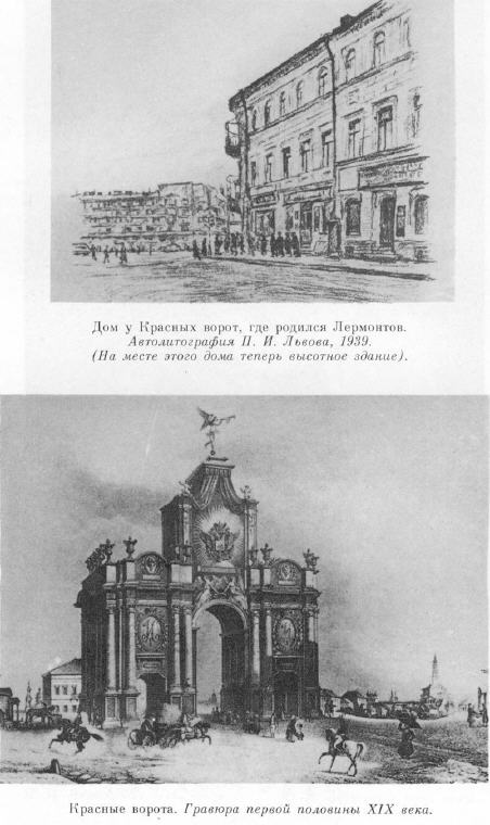 Лермонтов p1_06.jpg