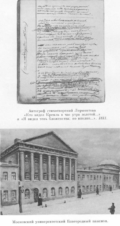 Лермонтов p1_07.jpg