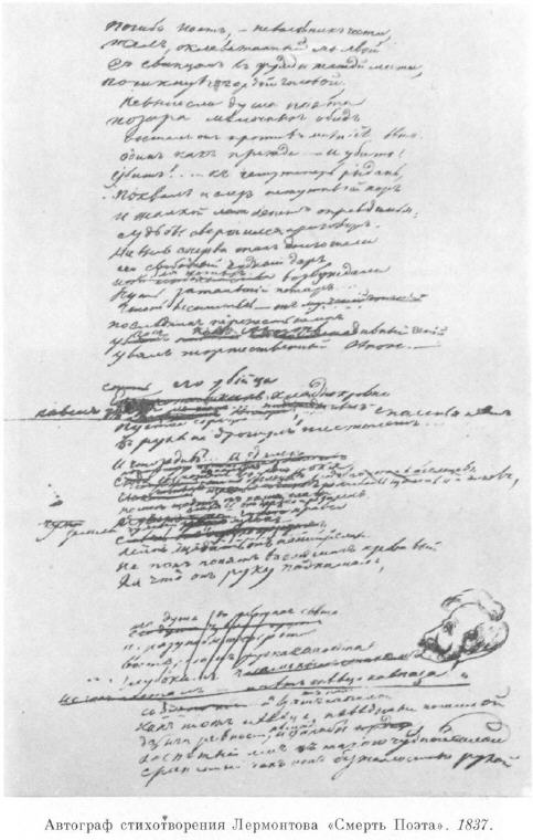 Лермонтов p1_13.jpg