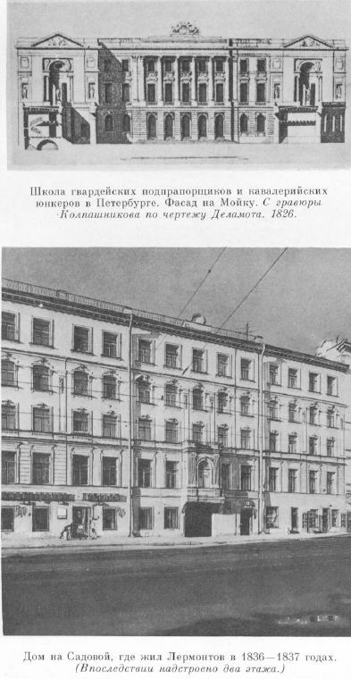 Лермонтов p1_14.jpg