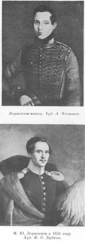 Лермонтов p1_15.jpg