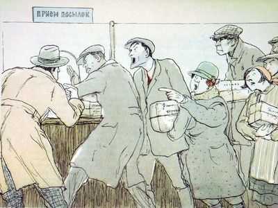 Золотой теленок (с илл.) _65.jpg