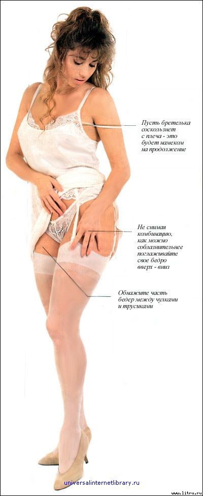 «Энциклопедия секса»: Откровения обо всем: Секс и вы _46.jpg
