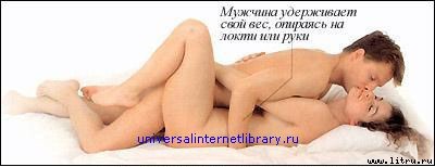 «Энциклопедия секса»: Откровения обо всем: Секс и вы _26.jpg