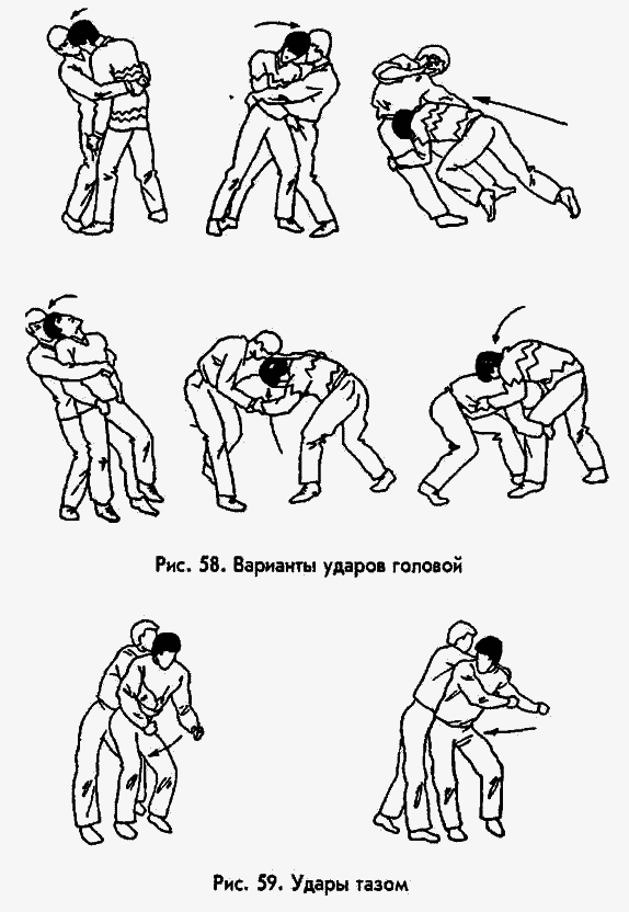 Боевая машина: Руководство по самозащите image040.png