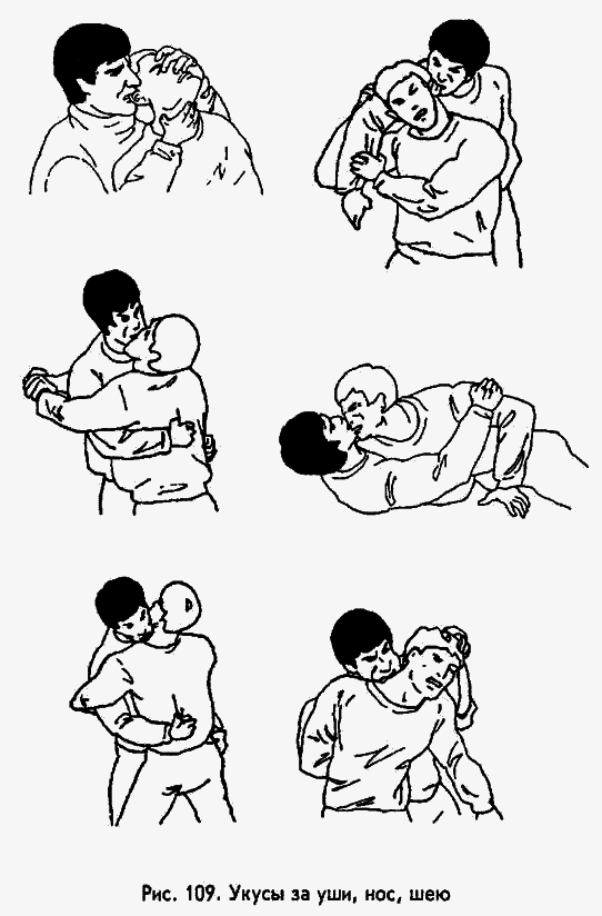 Боевая машина: Руководство по самозащите image064.png