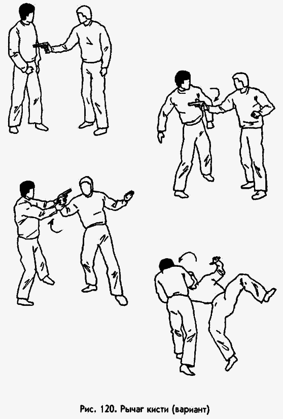 Боевая машина: Руководство по самозащите image071.png