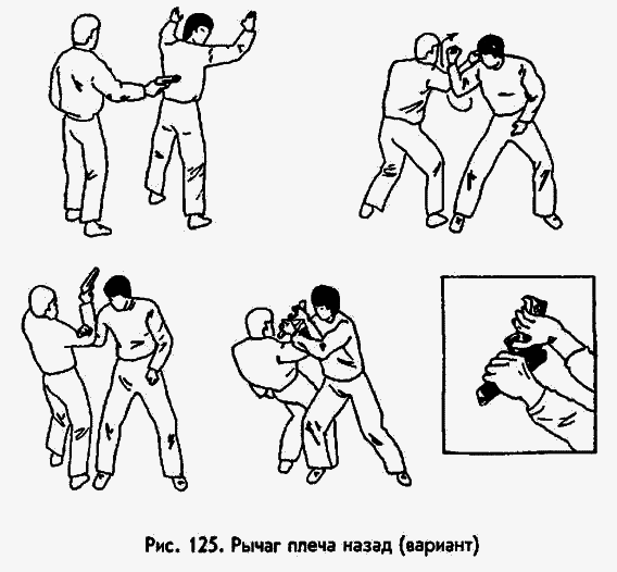 Боевая машина: Руководство по самозащите image076.png