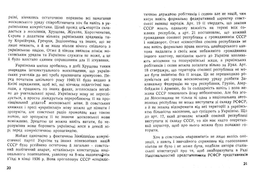 СССР В'язниця Народів _10.jpg