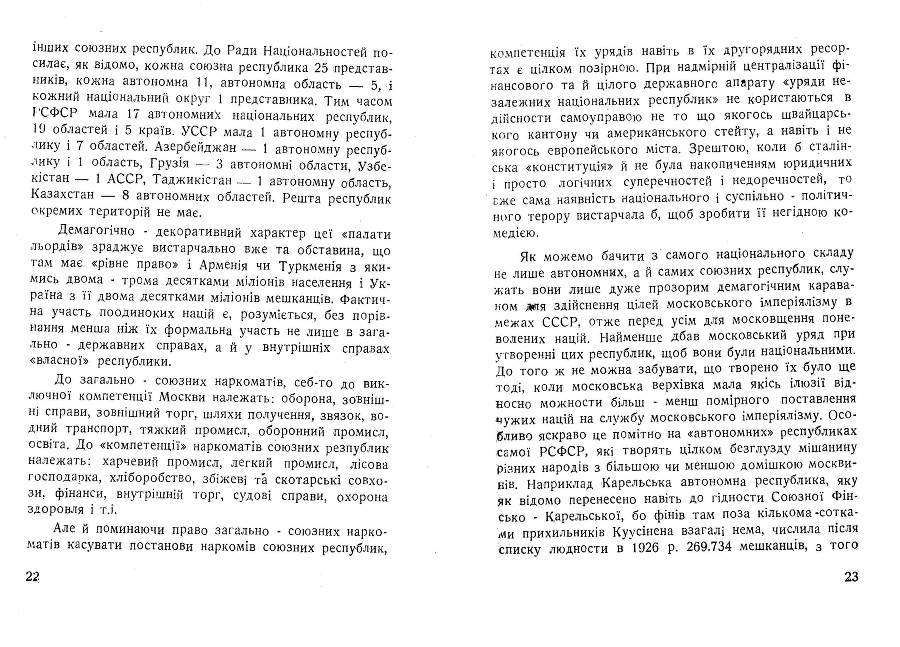 СССР В'язниця Народів _11.jpg