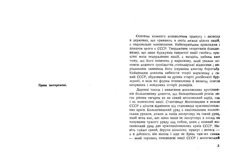 СССР В'язниця Народів _2.jpg