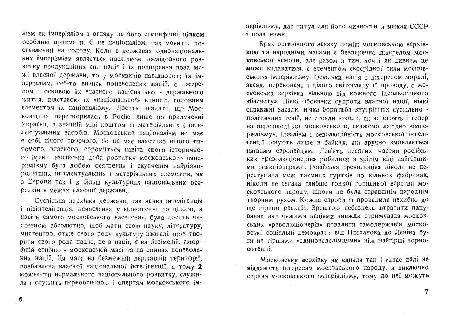 СССР В'язниця Народів _4.jpg