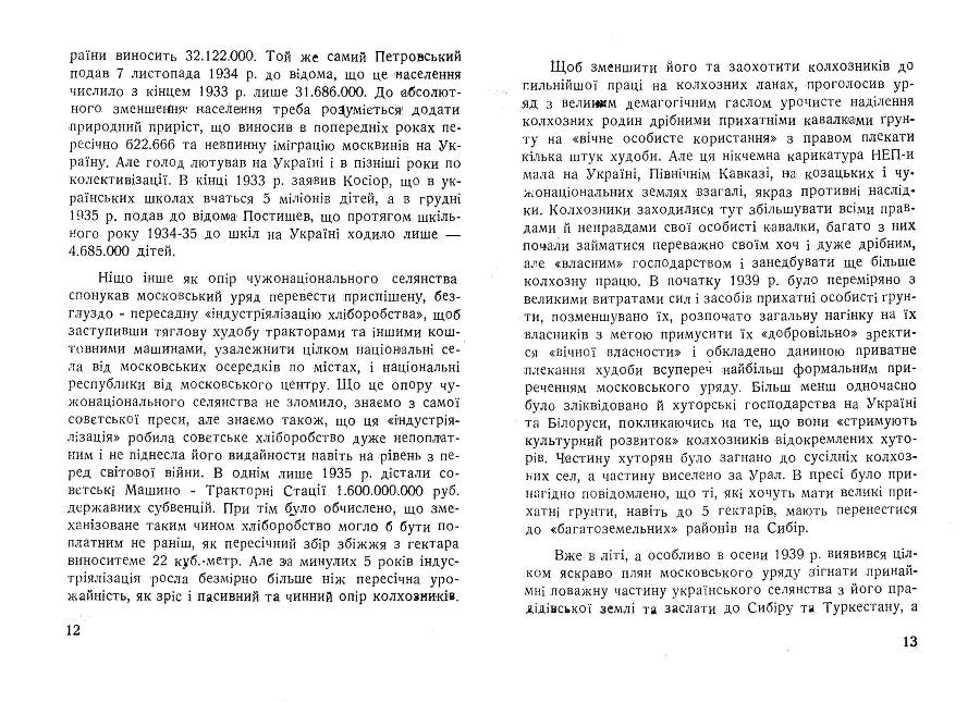 СССР В'язниця Народів _7.jpg