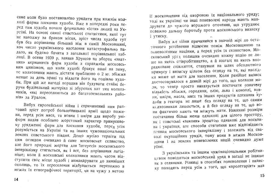 СССР В'язниця Народів _8.jpg