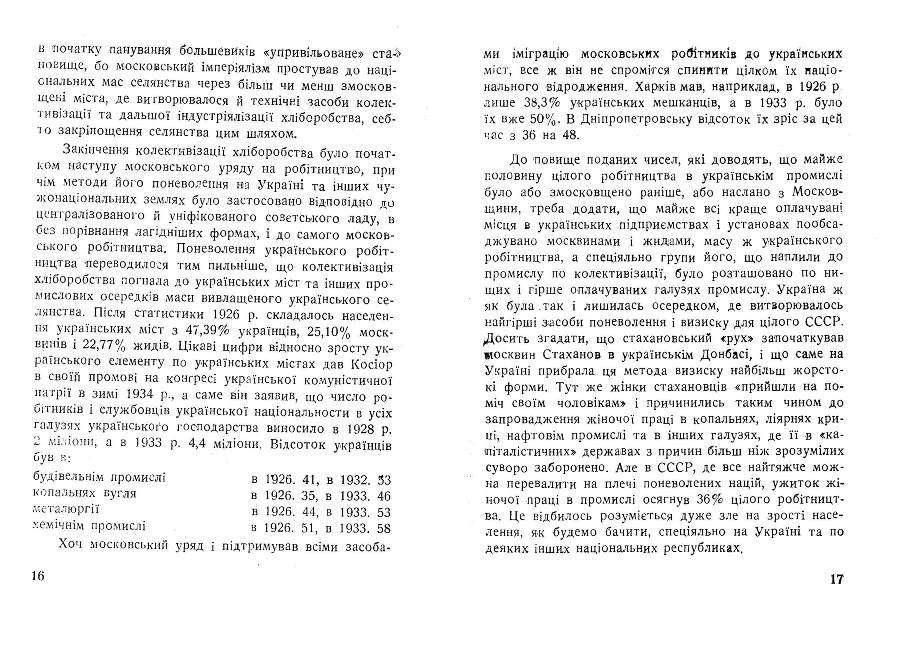 СССР В'язниця Народів _9.jpg