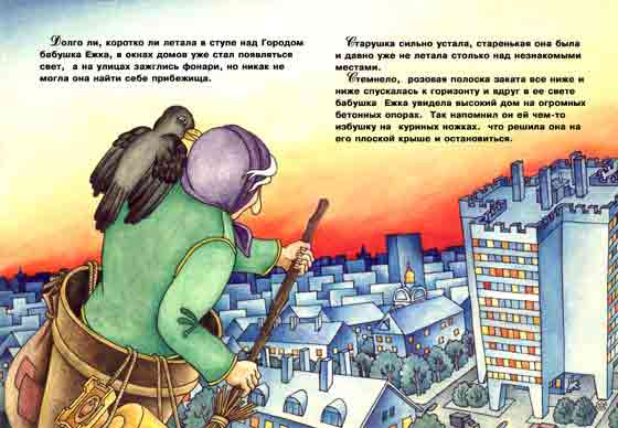 Новая сказка pic_10.jpg