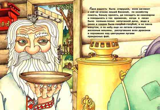 Новая сказка pic_3.jpg
