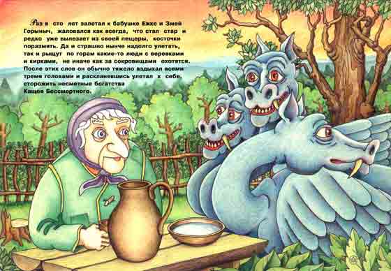 Новая сказка pic_4.jpg