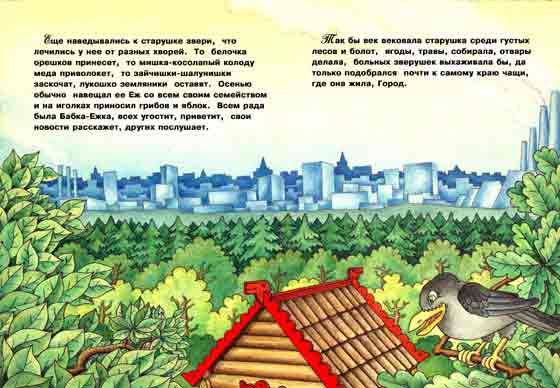 Новая сказка pic_5.jpg