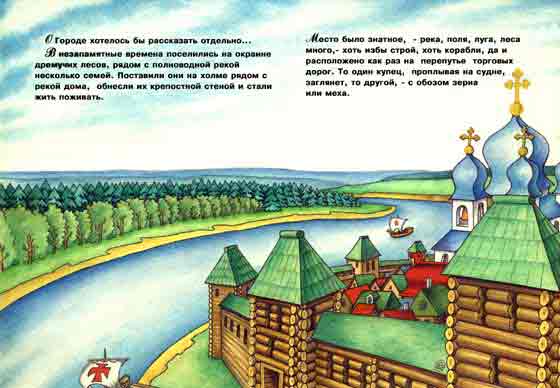 Новая сказка pic_6.jpg