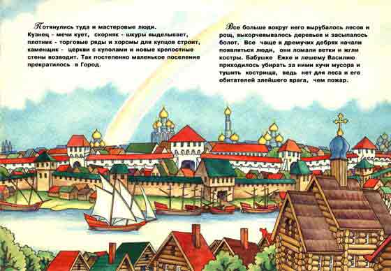 Новая сказка pic_7.jpg