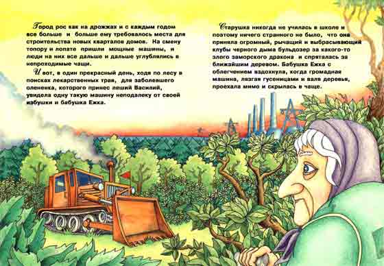 Новая сказка pic_8.jpg