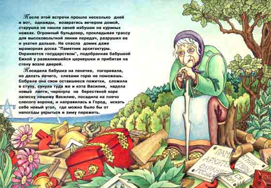 Новая сказка pic_9.jpg