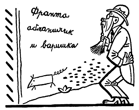 «Борьба за души» и другие рассказы i_016.png