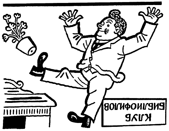 «Борьба за души» и другие рассказы i_003.png