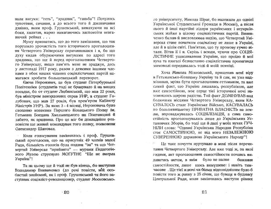 Про самостійність УНР _11.jpg