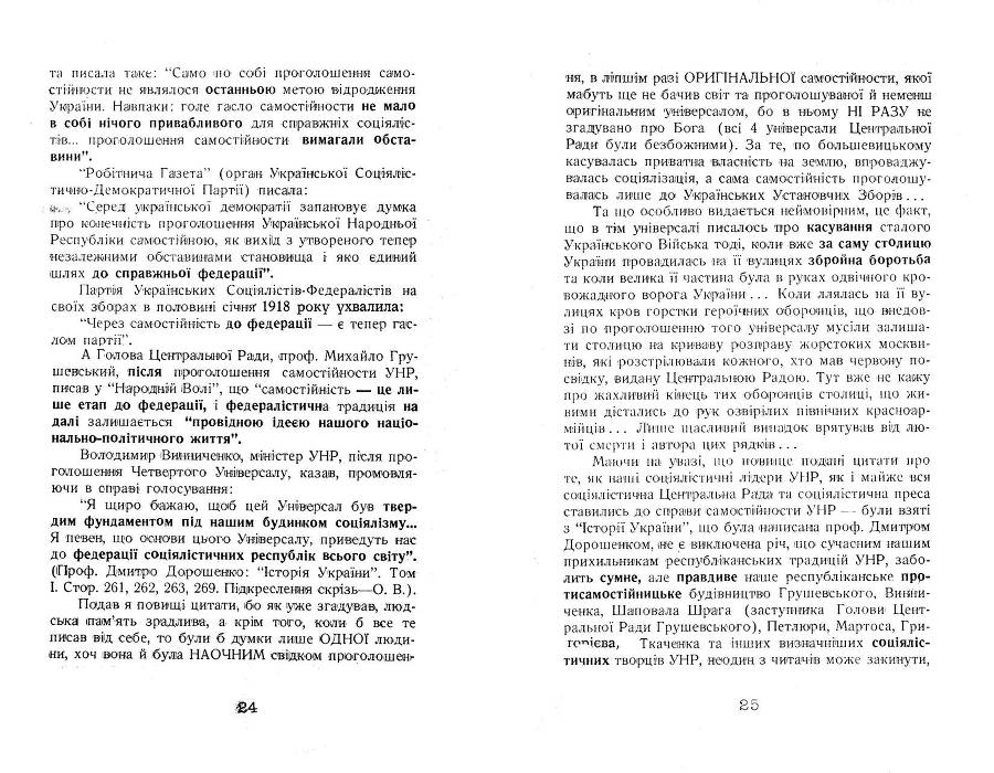 Про самостійність УНР _13.jpg