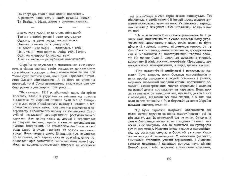 Про самостійність УНР _15.jpg