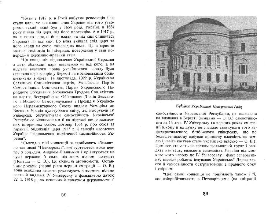Про самостійність УНР _17.jpg
