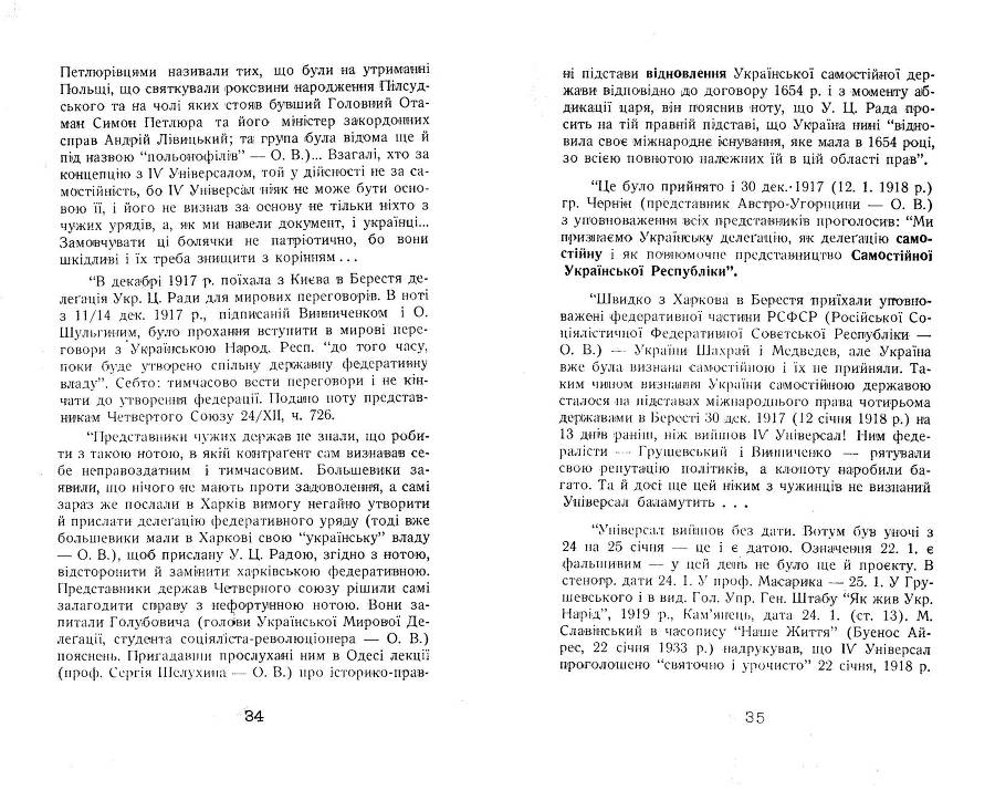 Про самостійність УНР _18.jpg