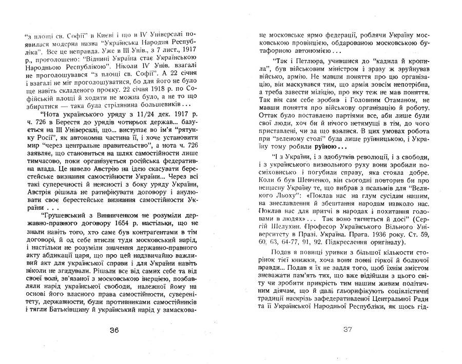 Про самостійність УНР _19.jpg