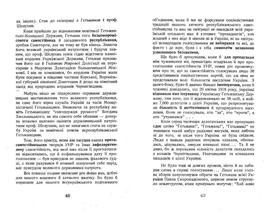 Про самостійність УНР _22.jpg