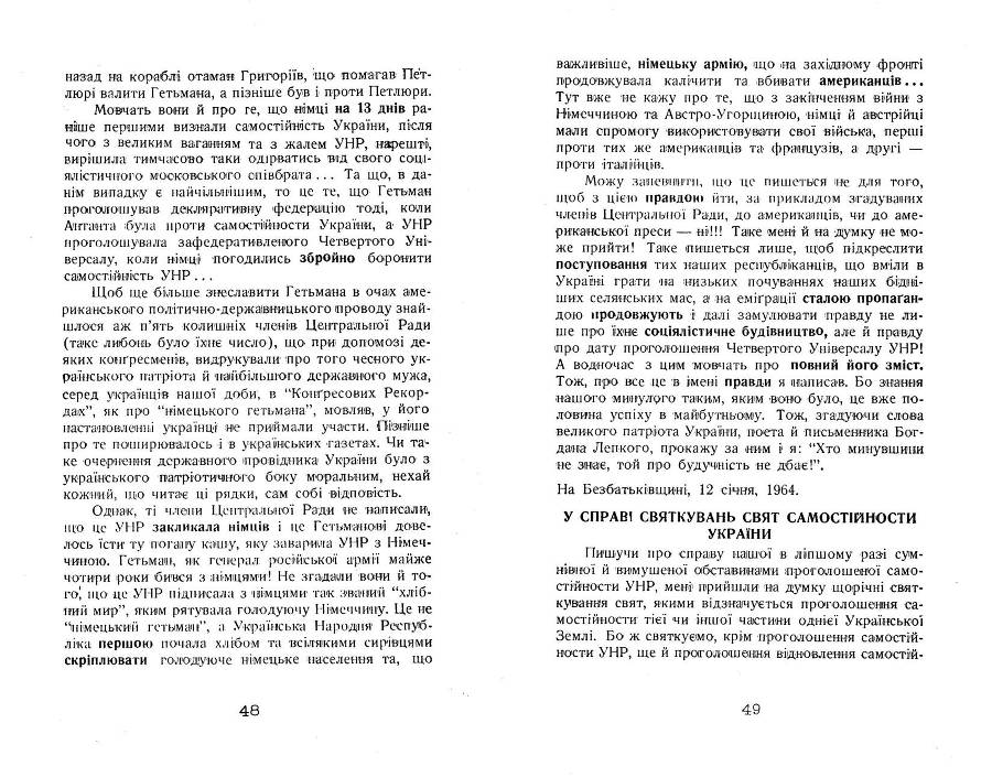 Про самостійність УНР _25.jpg