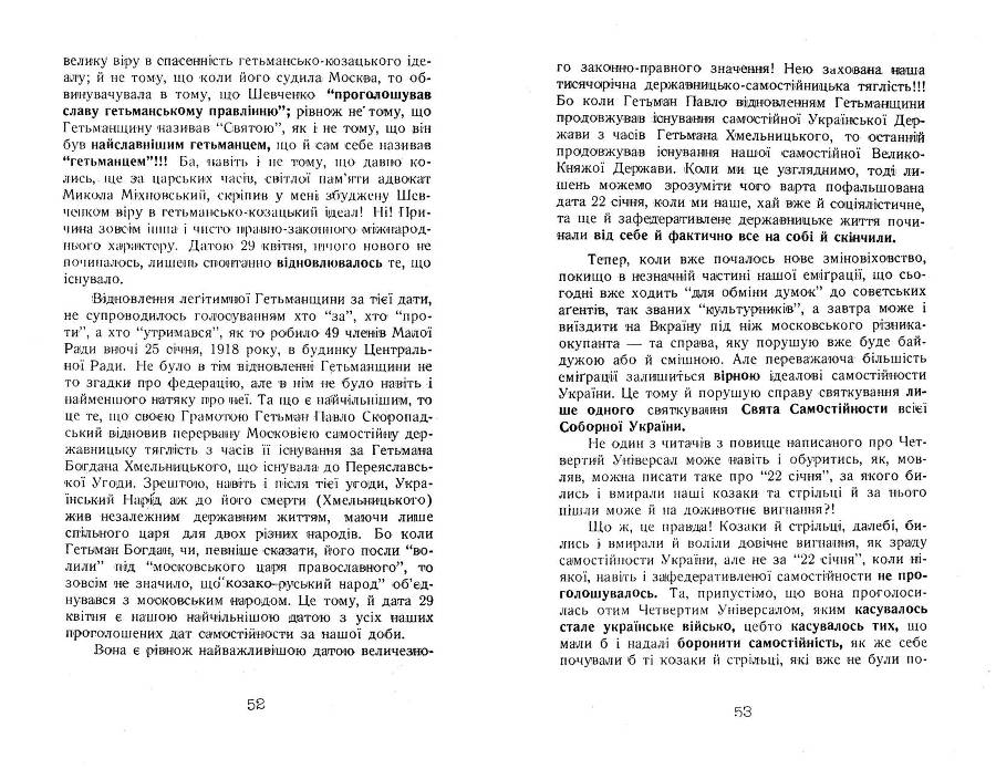 Про самостійність УНР _27.jpg